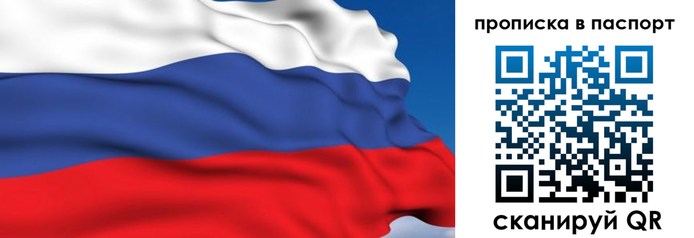 прописка в квартире в Нальчике